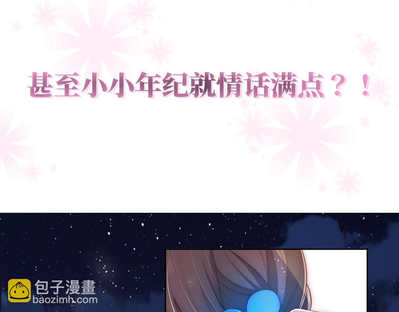 人物小档案-第1话