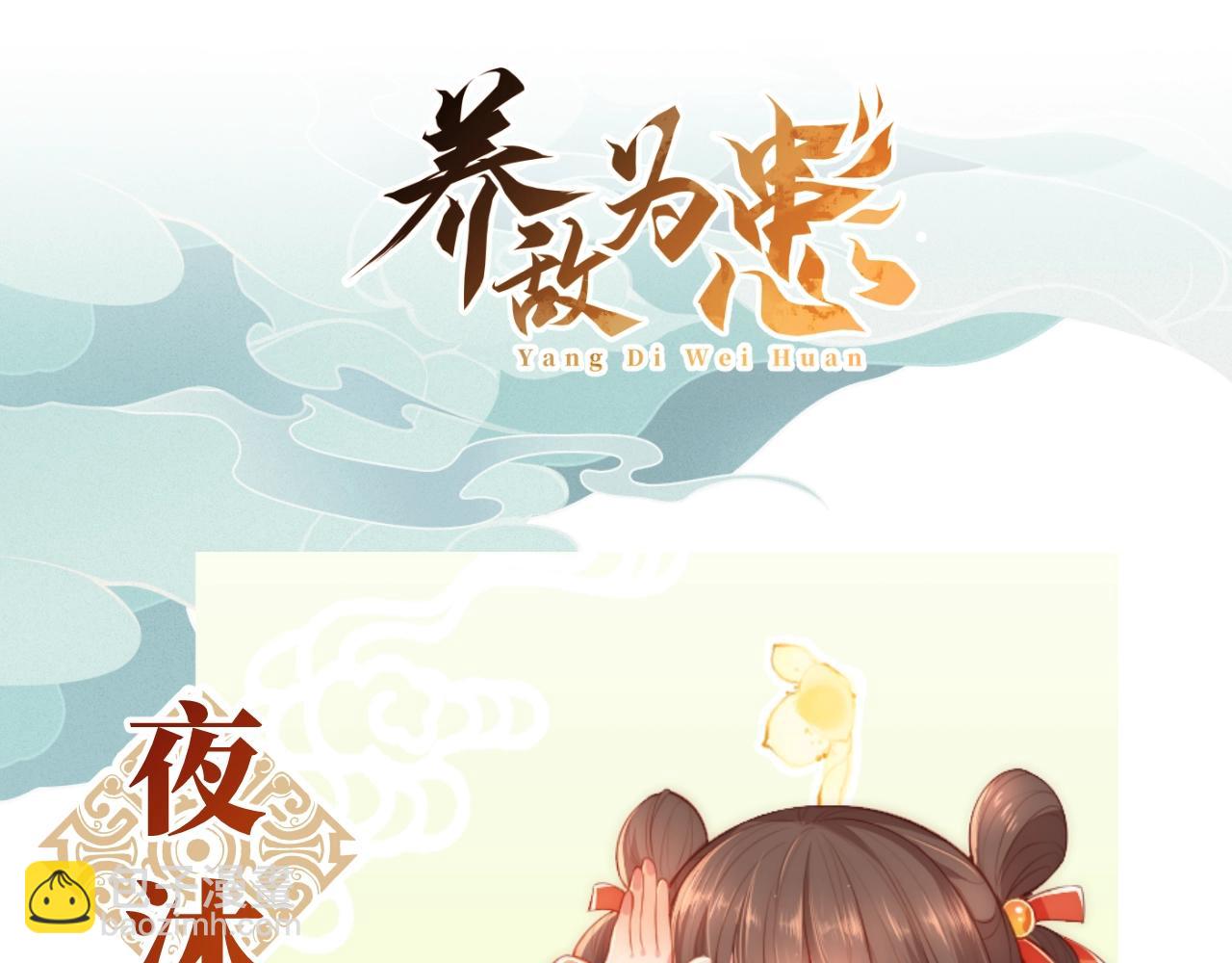 人物小档案-第1话