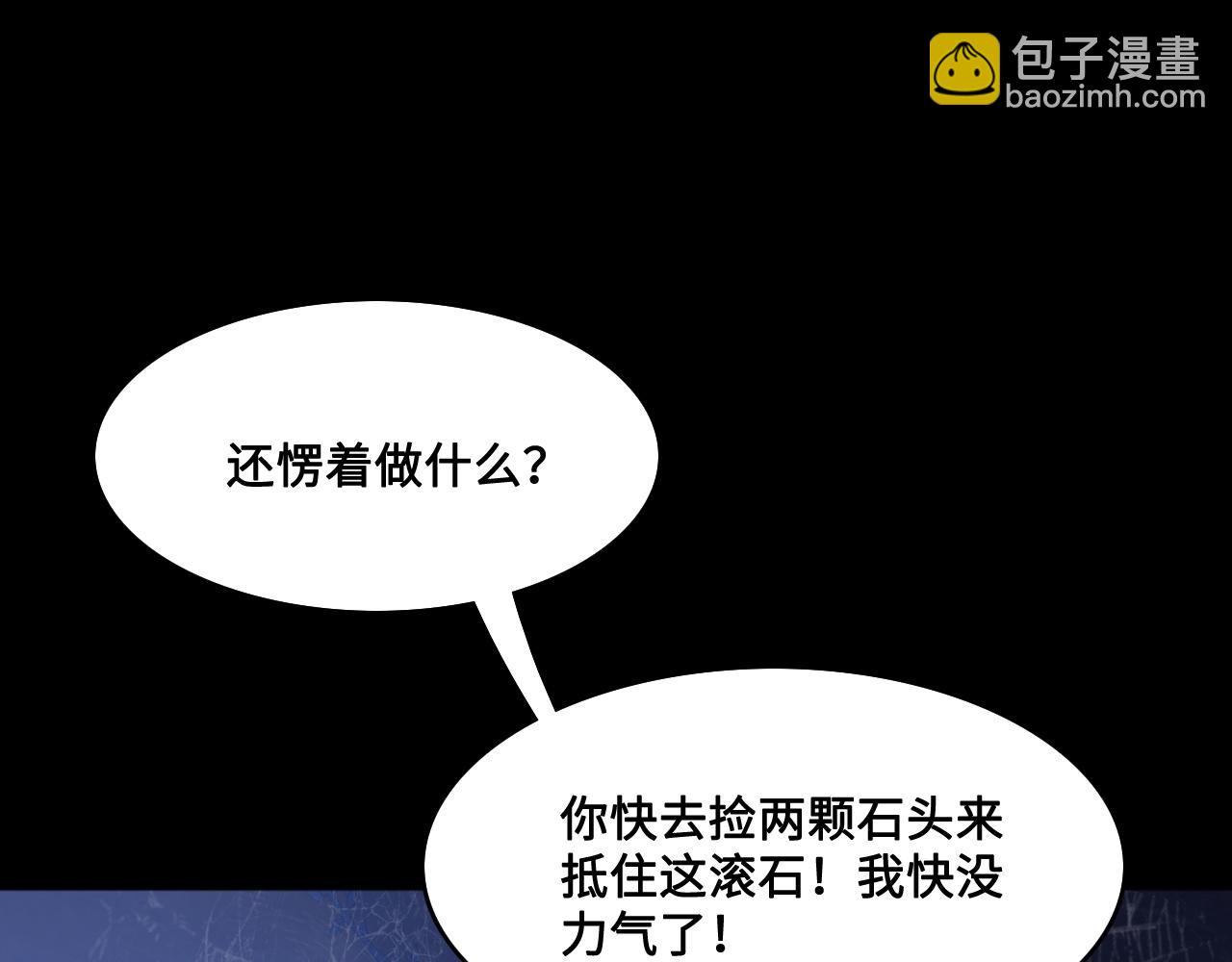 第130话 逃跑遇见&ldquo;女鬼&rdquo;？(1/3)-第15话