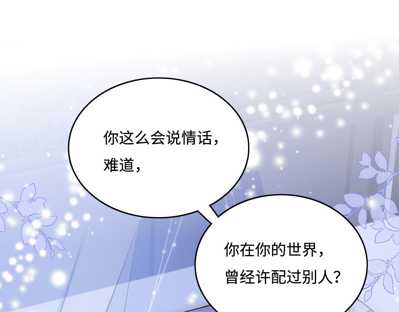 第146话 令人心动的情话(1/2)-第17话