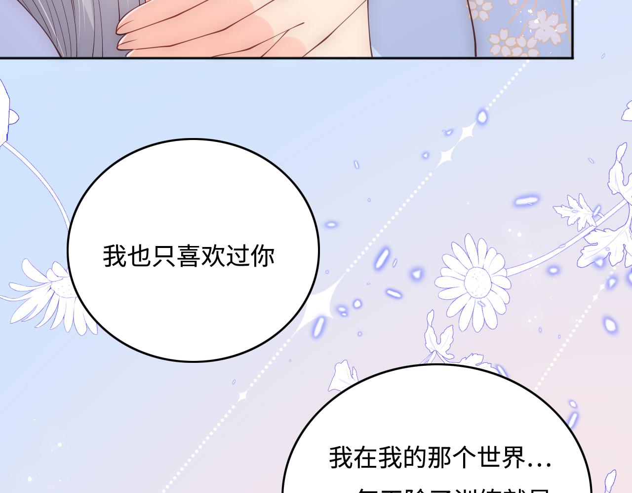 第146话 令人心动的情话(1/2)-第17话