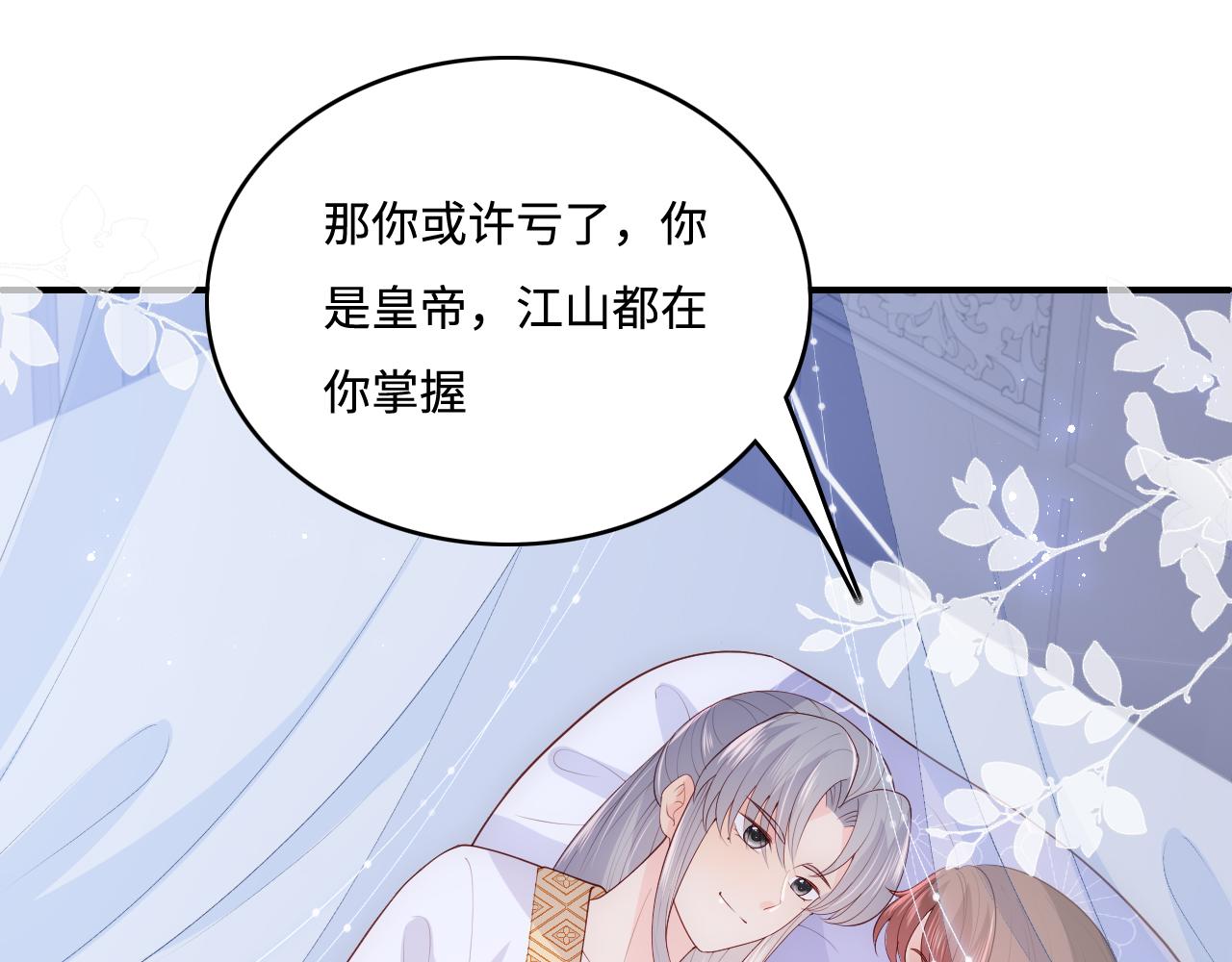 第146话 令人心动的情话(1/2)-第17话