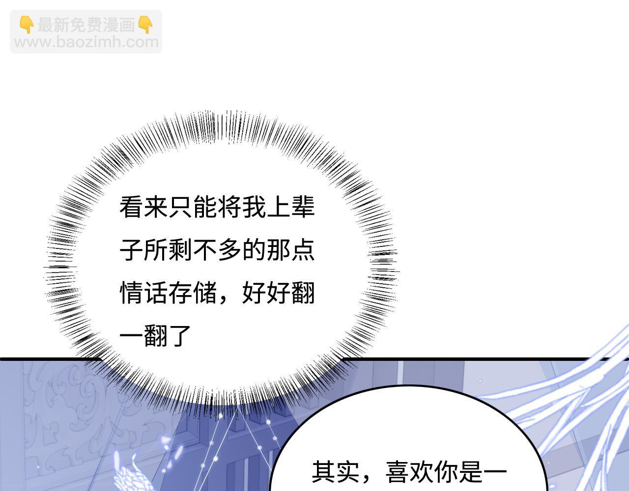 第146话 令人心动的情话(1/2)-第17话