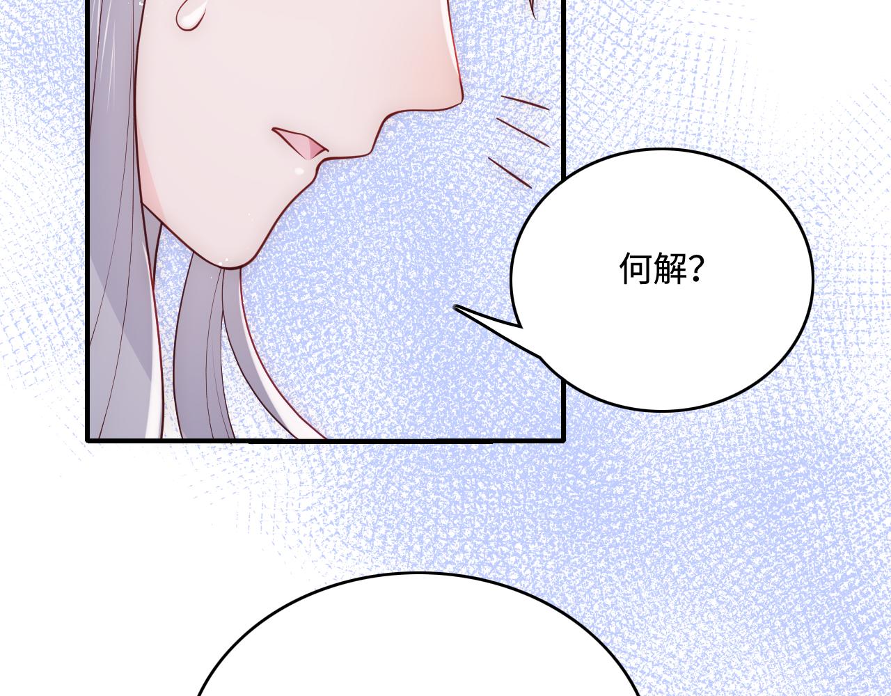 第146话 令人心动的情话(1/2)-第17话