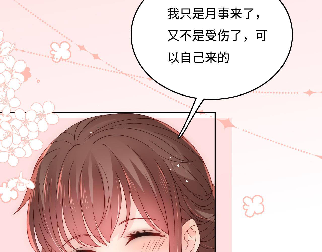 養敵爲患2：惡女歸來 - 第148話 正在興致卻……(1/2) - 5