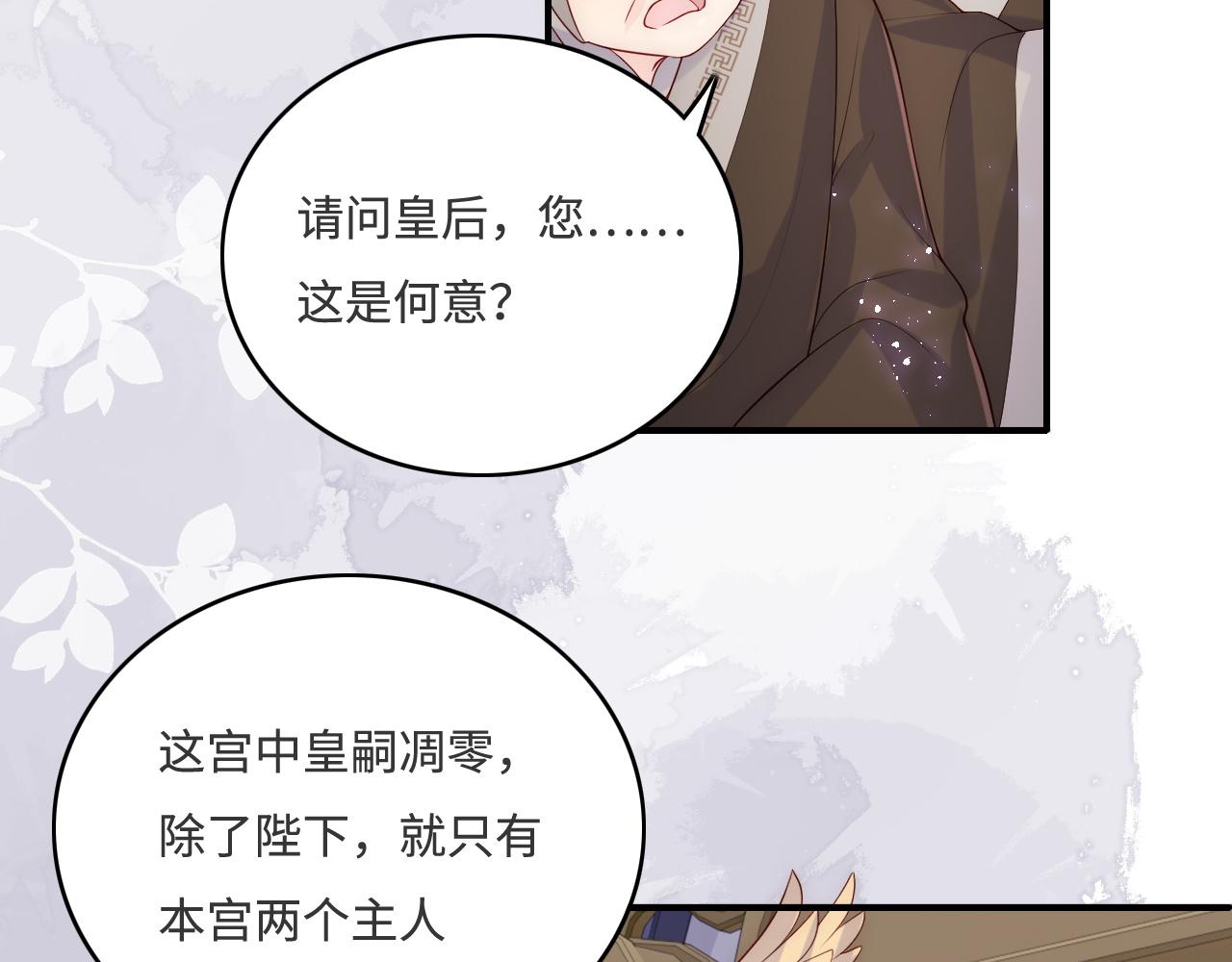 第150话 夜沐霸气救场(1/3)-第21话