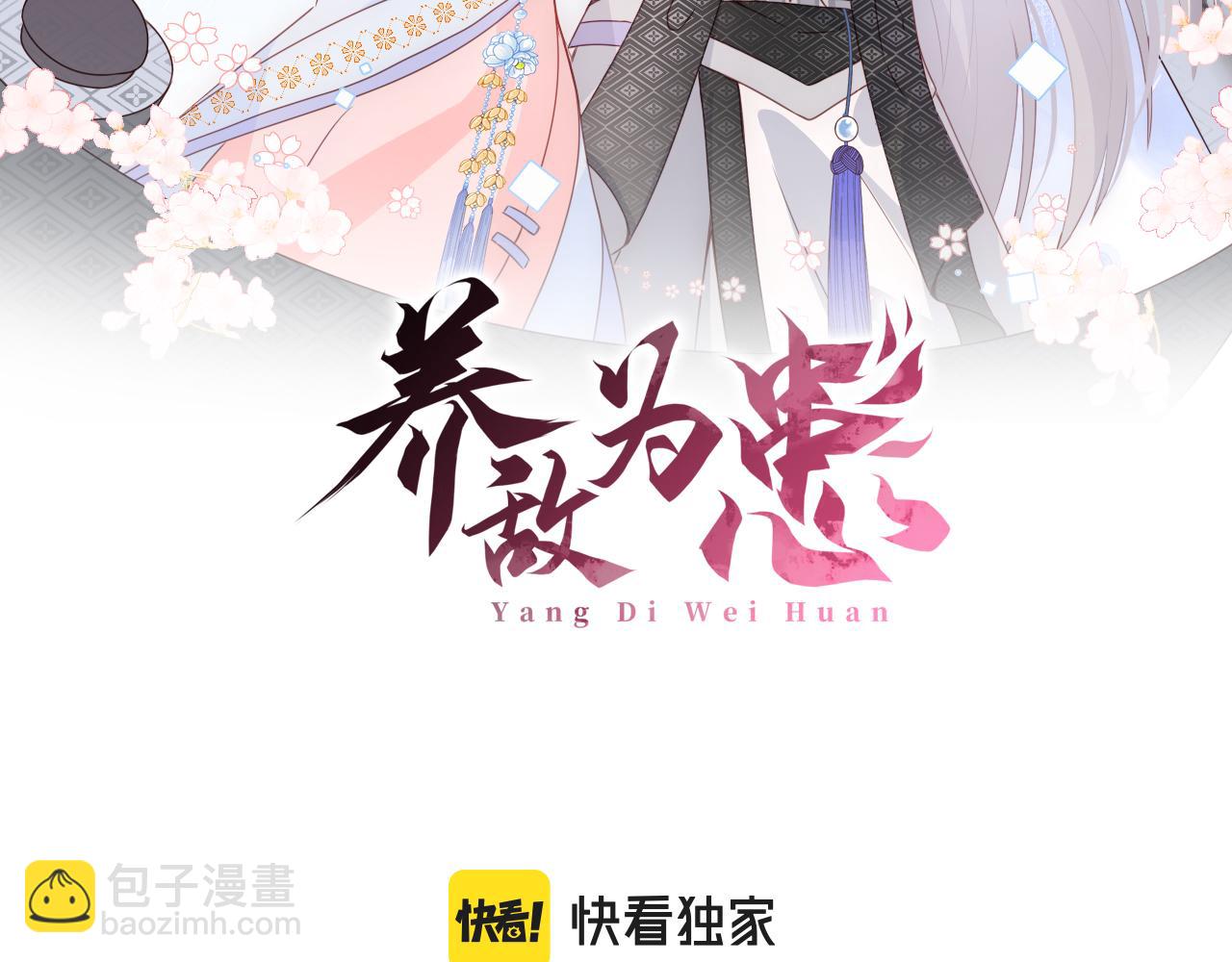 第156话 夜沐被挟持(1/3)-第25话