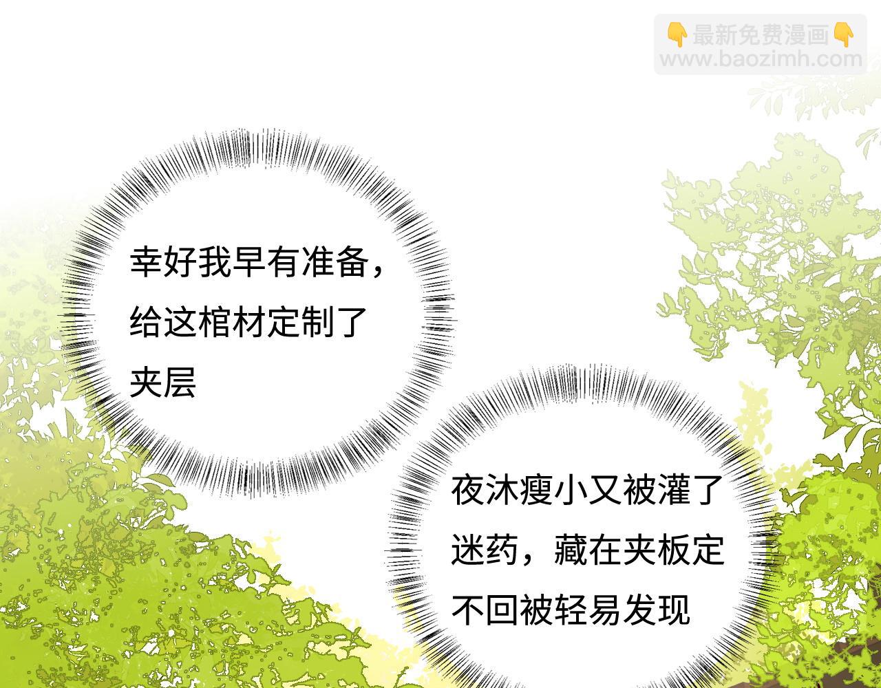 第156话 夜沐被挟持(1/3)-第25话