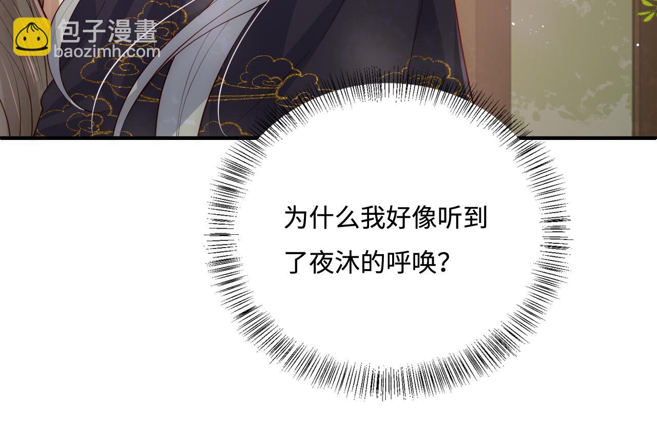 第156话 夜沐被挟持(1/3)-第25话