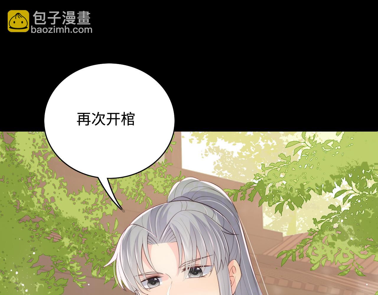 第156话 夜沐被挟持(1/3)-第25话