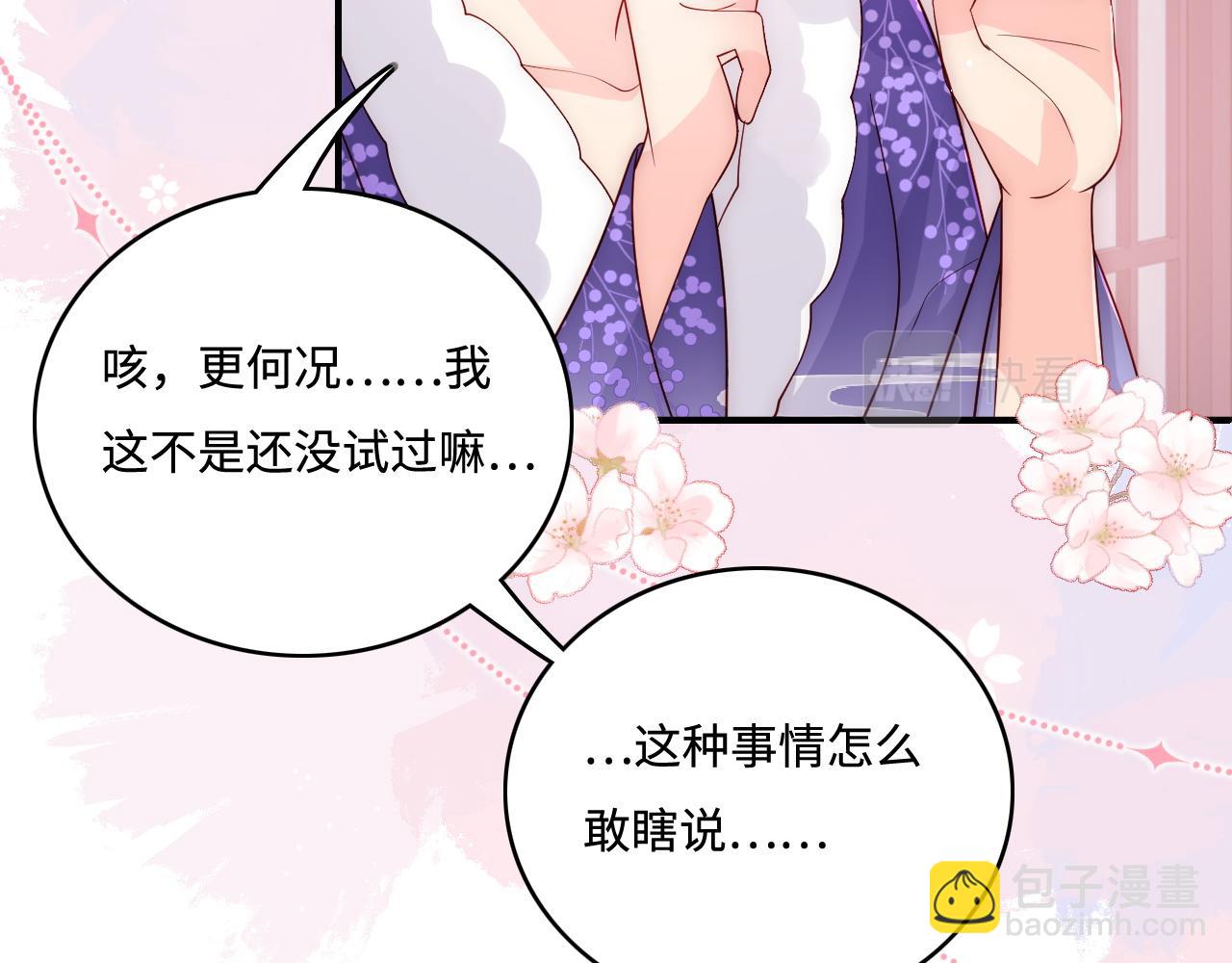 第160话 补上大婚的遗憾？(1/2)-第29话