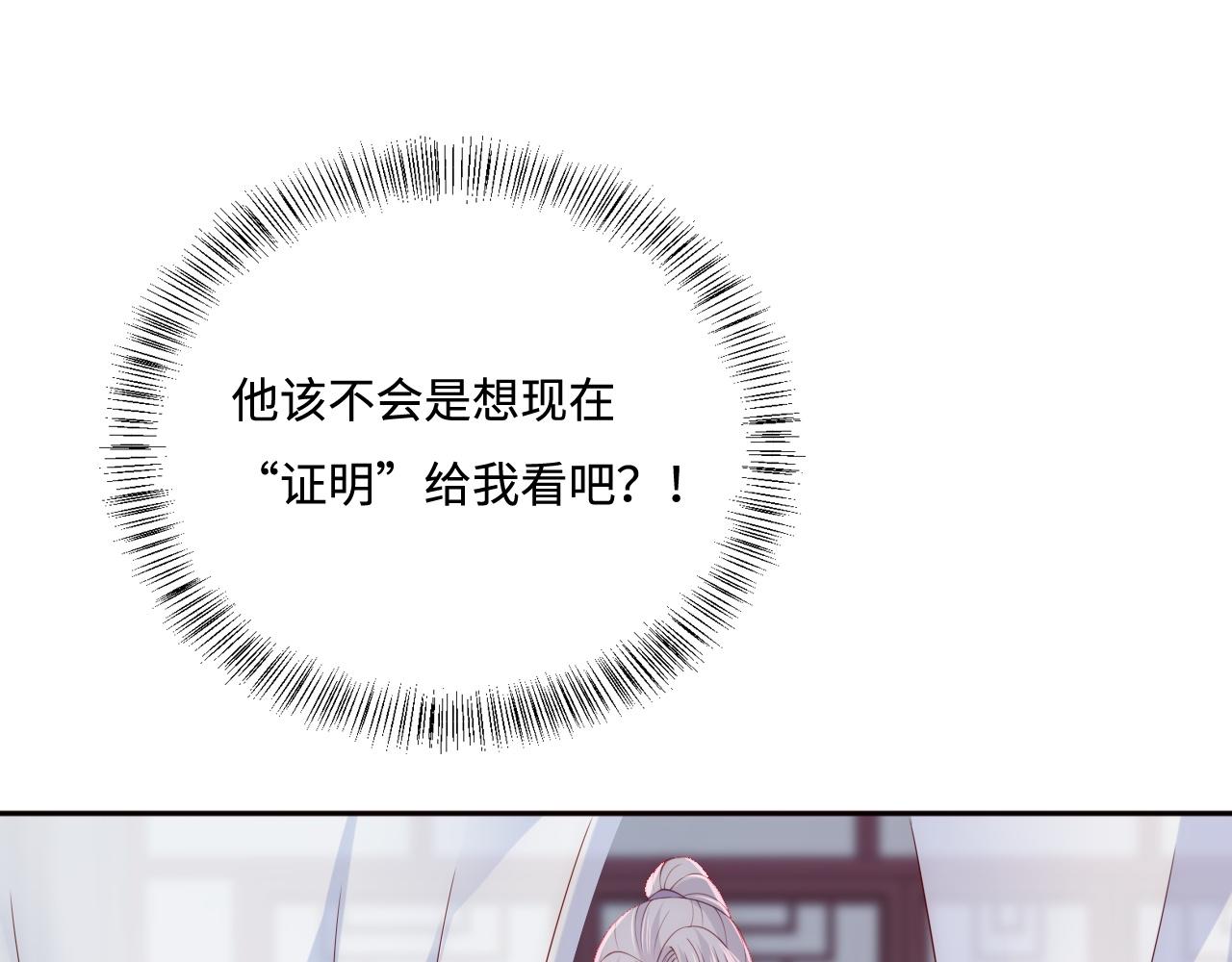 第160话 补上大婚的遗憾？(1/2)-第29话