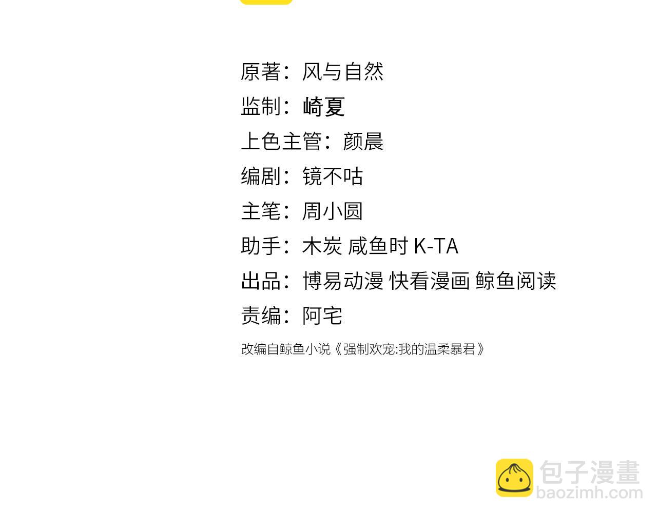 第160话 补上大婚的遗憾？(1/2)-第29话