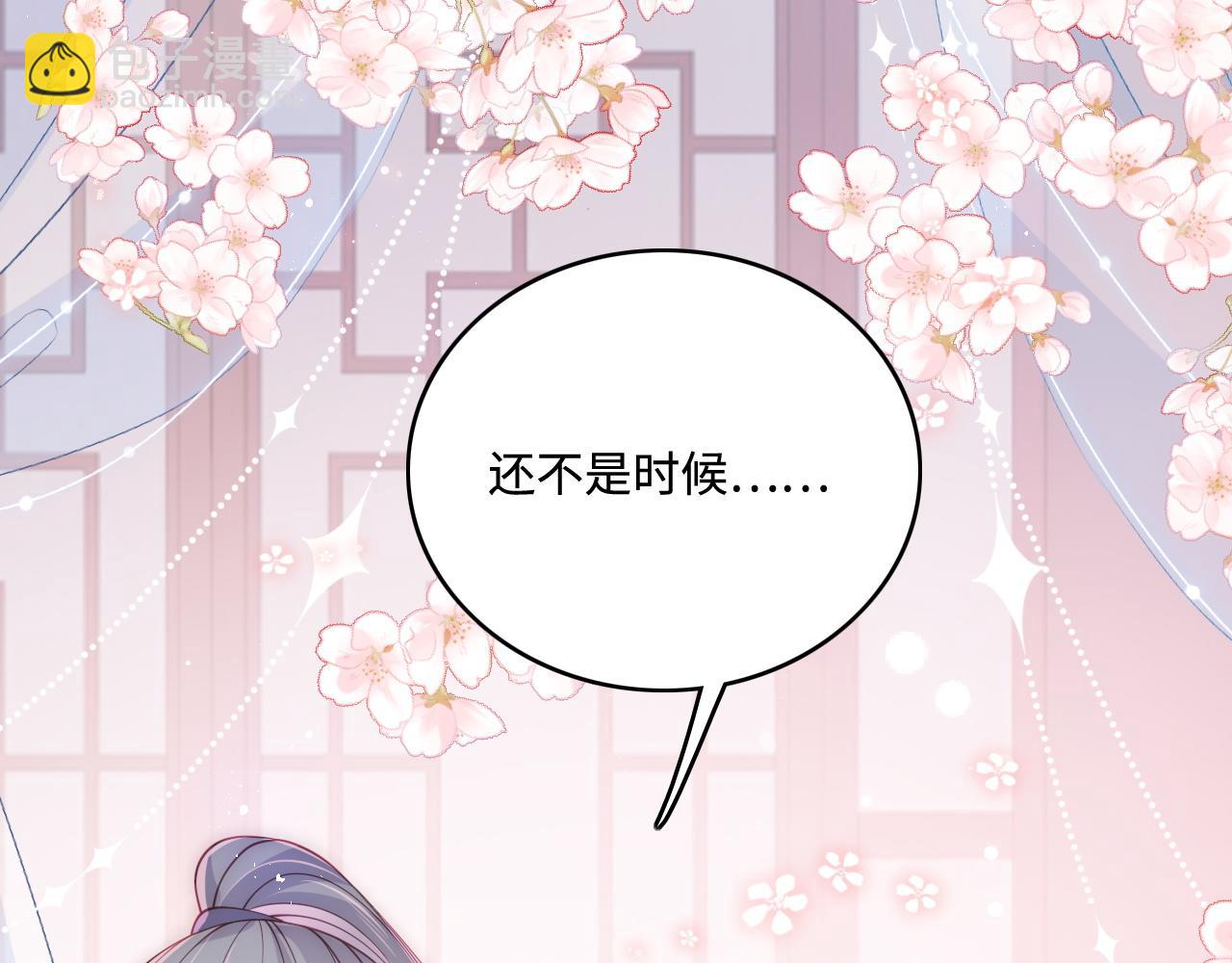 第160话 补上大婚的遗憾？(1/2)-第29话