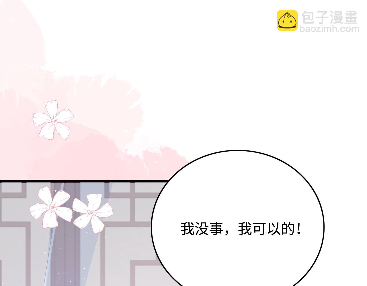 第160话 补上大婚的遗憾？(1/2)-第29话