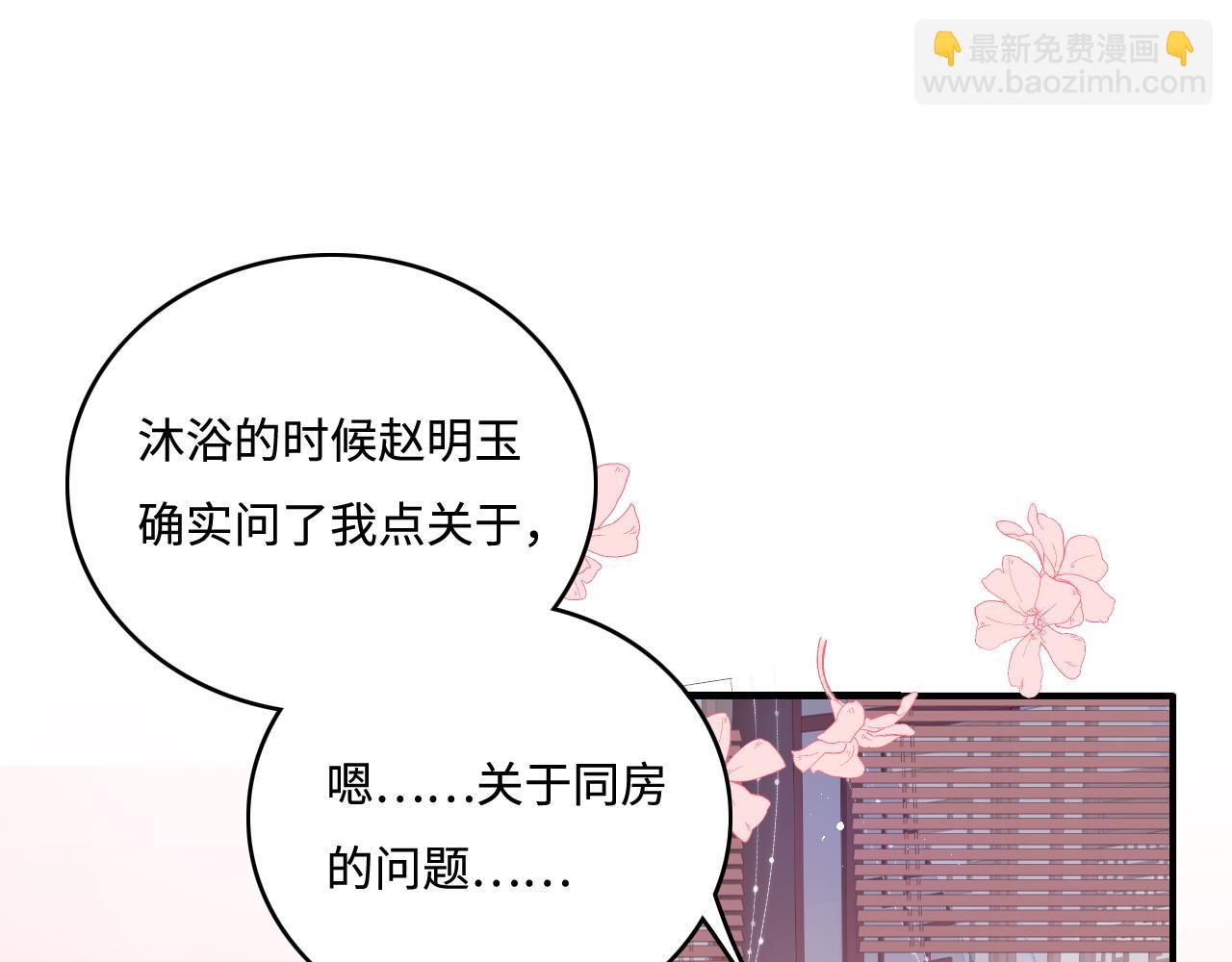 第160话 补上大婚的遗憾？(1/2)-第29话