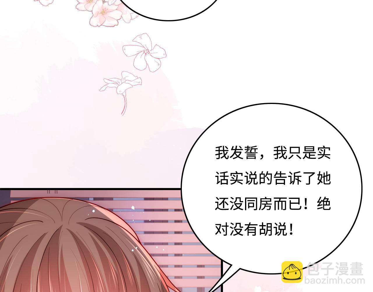 第160话 补上大婚的遗憾？(1/2)-第29话