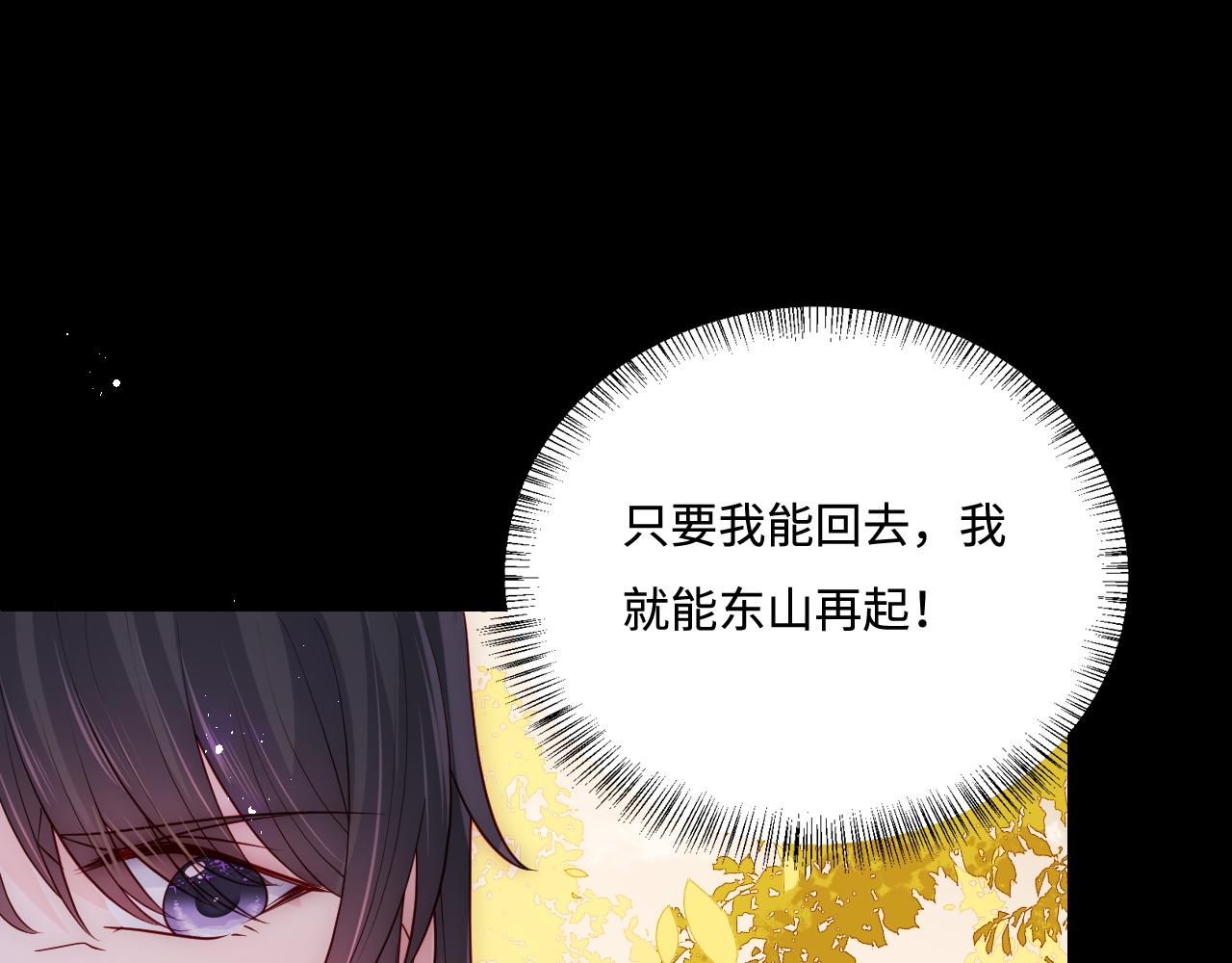 第162话 不要相信他！(1/3)-第31话