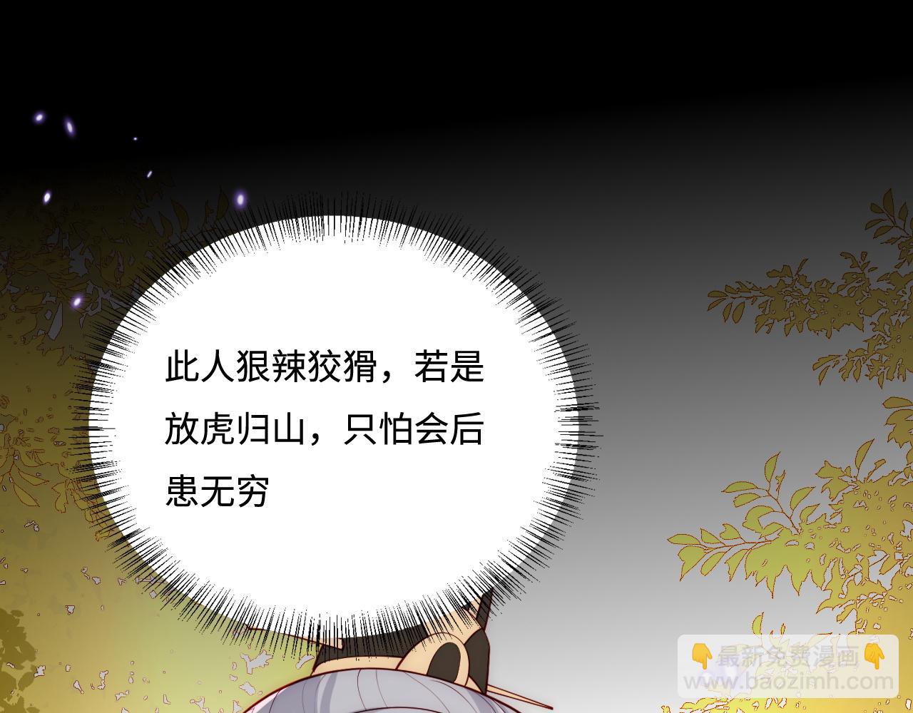 第162话 不要相信他！(1/3)-第31话