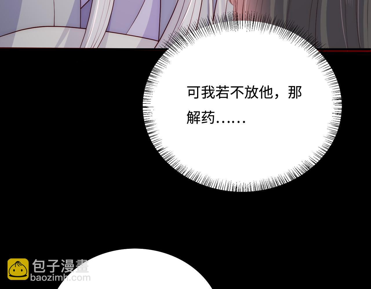 第162话 不要相信他！(1/3)-第31话