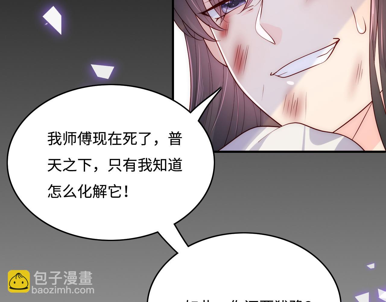 第162话 不要相信他！(1/3)-第31话