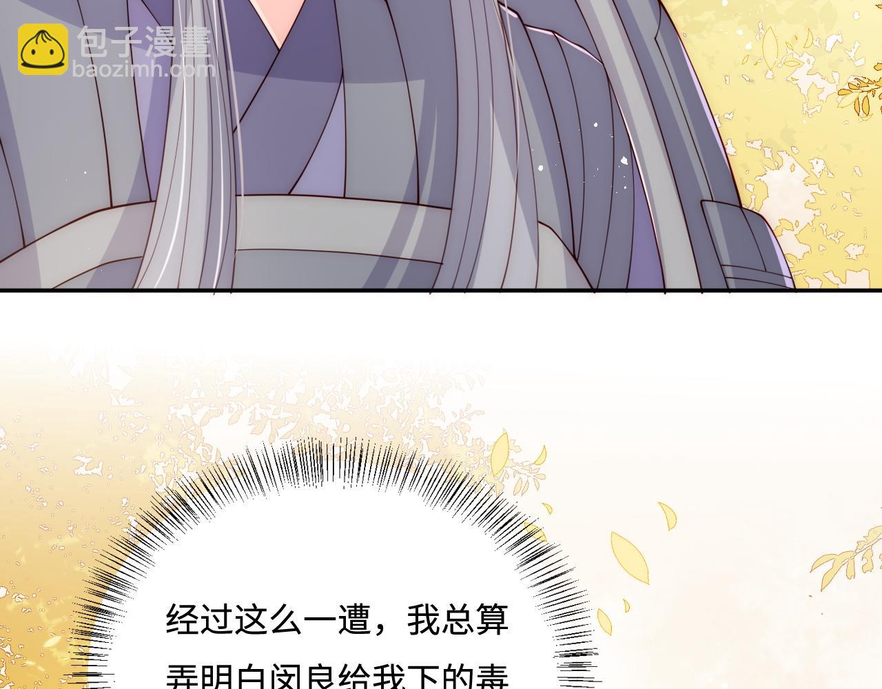 第162话 不要相信他！(1/3)-第31话