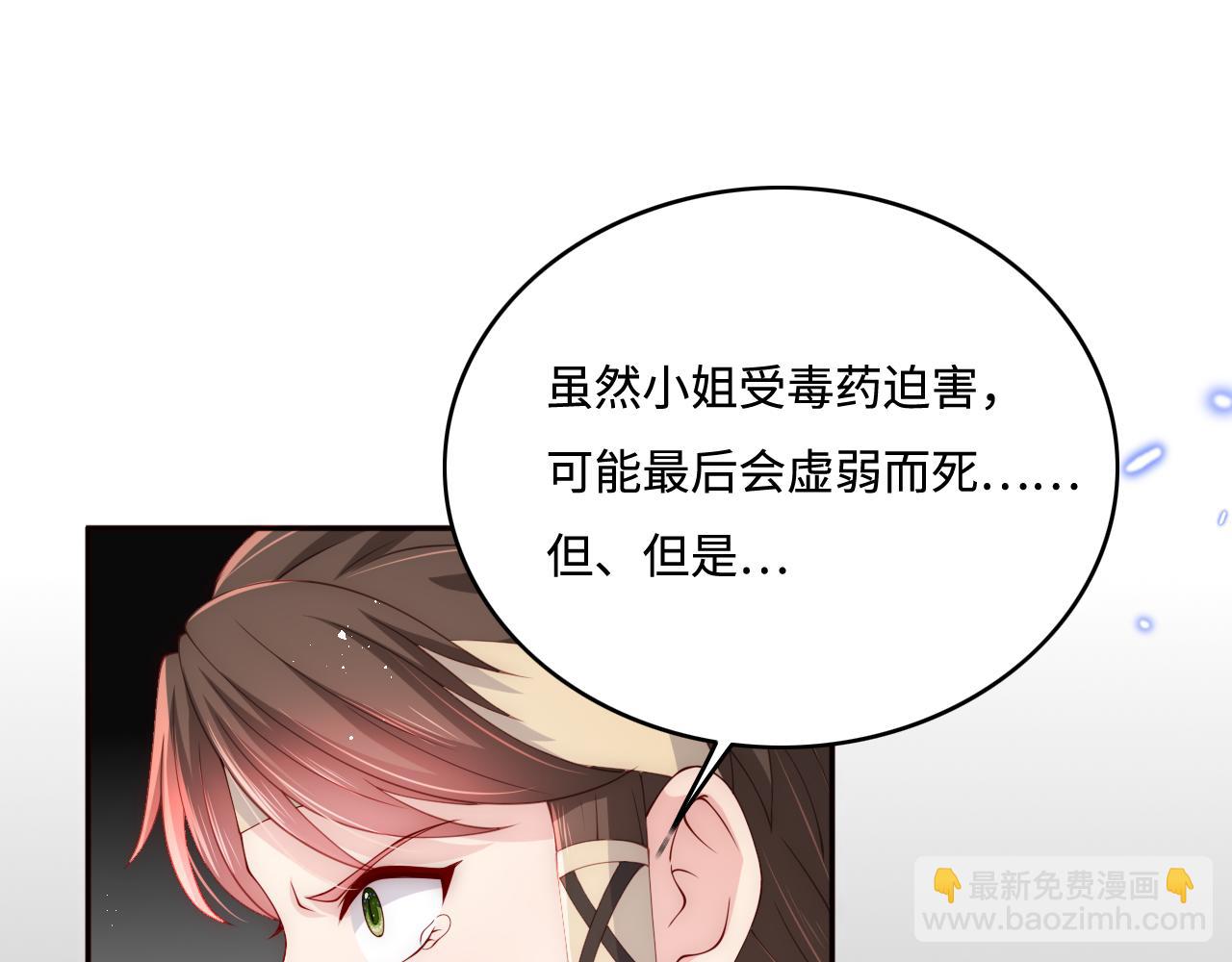 第164话 夜沐毒发换血(1/3)-第33话