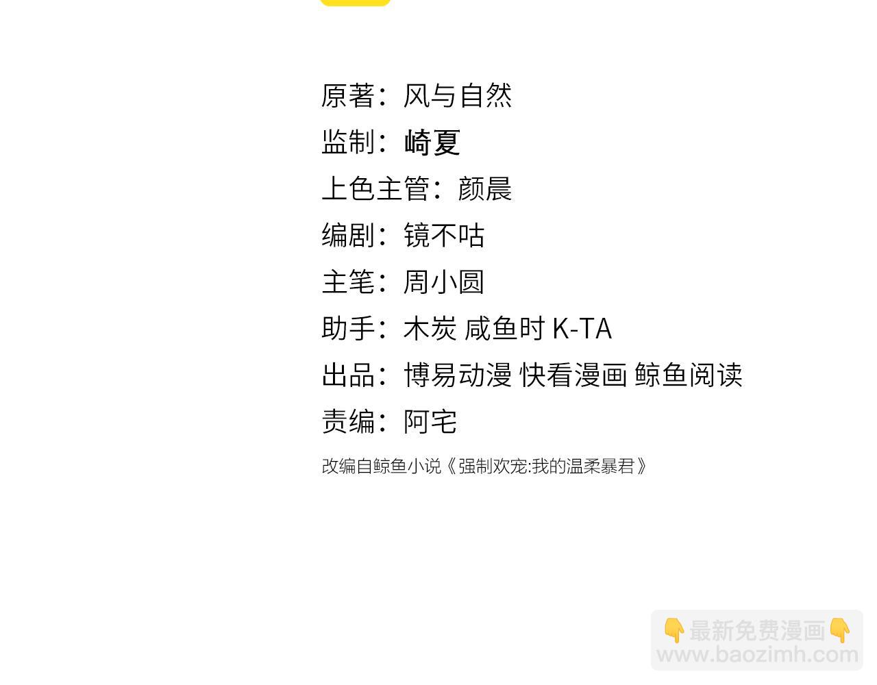 第164话 夜沐毒发换血(1/3)-第33话