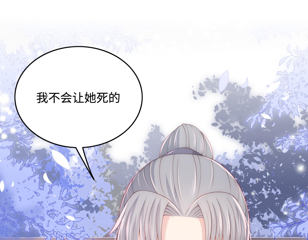 第164话 夜沐毒发换血(1/3)-第33话