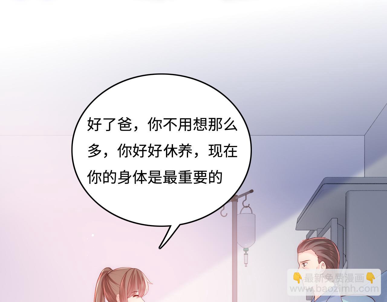 養敵爲患2：惡女歸來 - 第166話 有一個人在等我回去(1/3) - 2