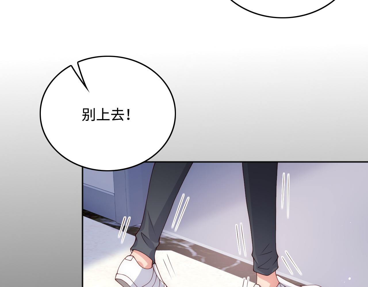 養敵爲患2：惡女歸來 - 第168話 父親的愛(1/2) - 1