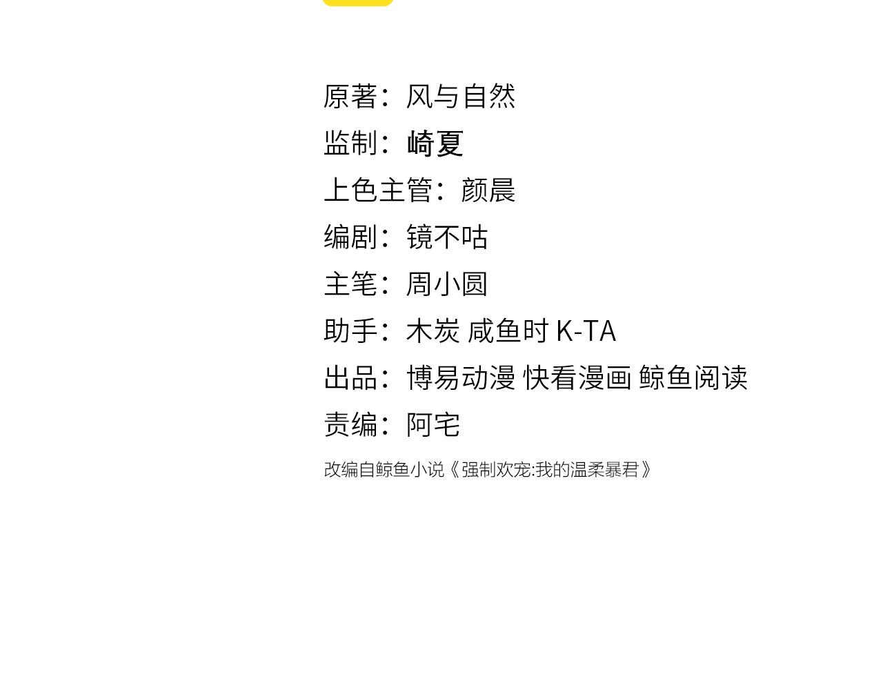 第168话 父亲的爱(1/2)-第37话