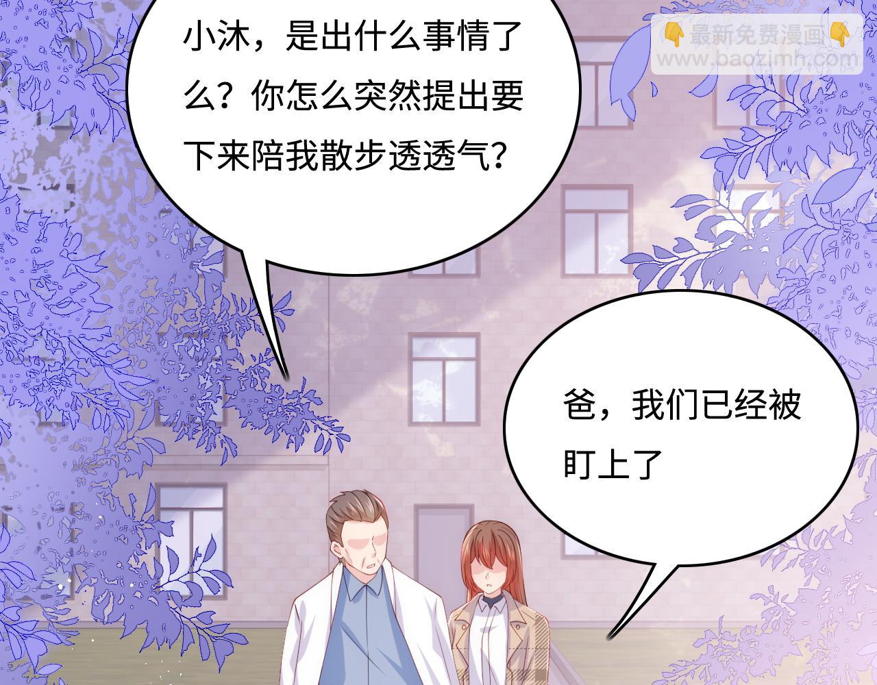 養敵爲患2：惡女歸來 - 第168話 父親的愛(1/2) - 4