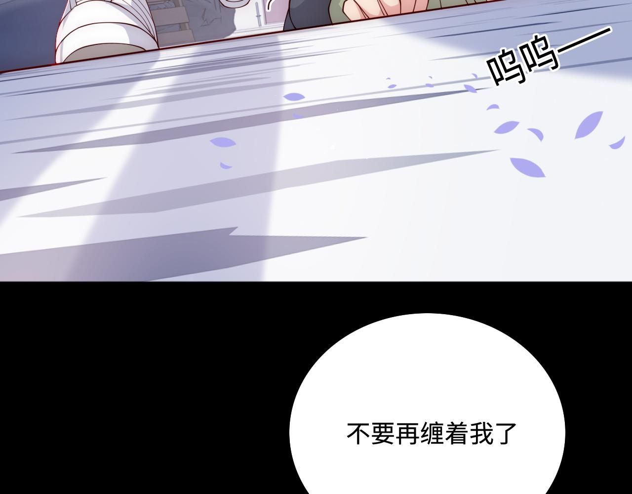 養敵爲患2：惡女歸來 - 第168話 父親的愛(1/2) - 1