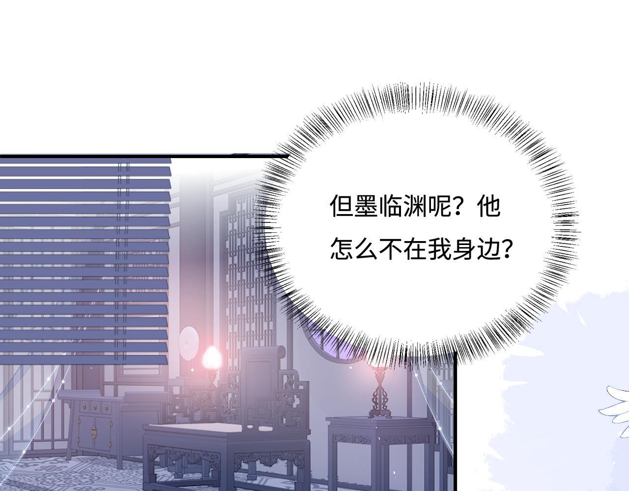 養敵爲患2：惡女歸來 - 第171話 夜沐回到古代(1/2) - 7