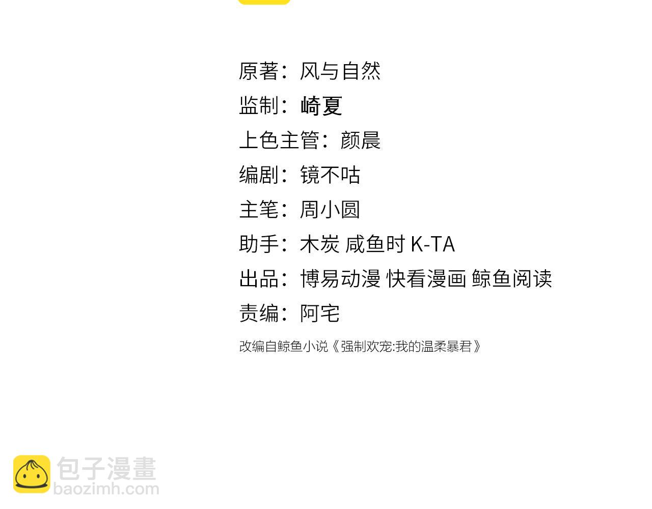 第171话 夜沐回到古代(1/2)-第41话