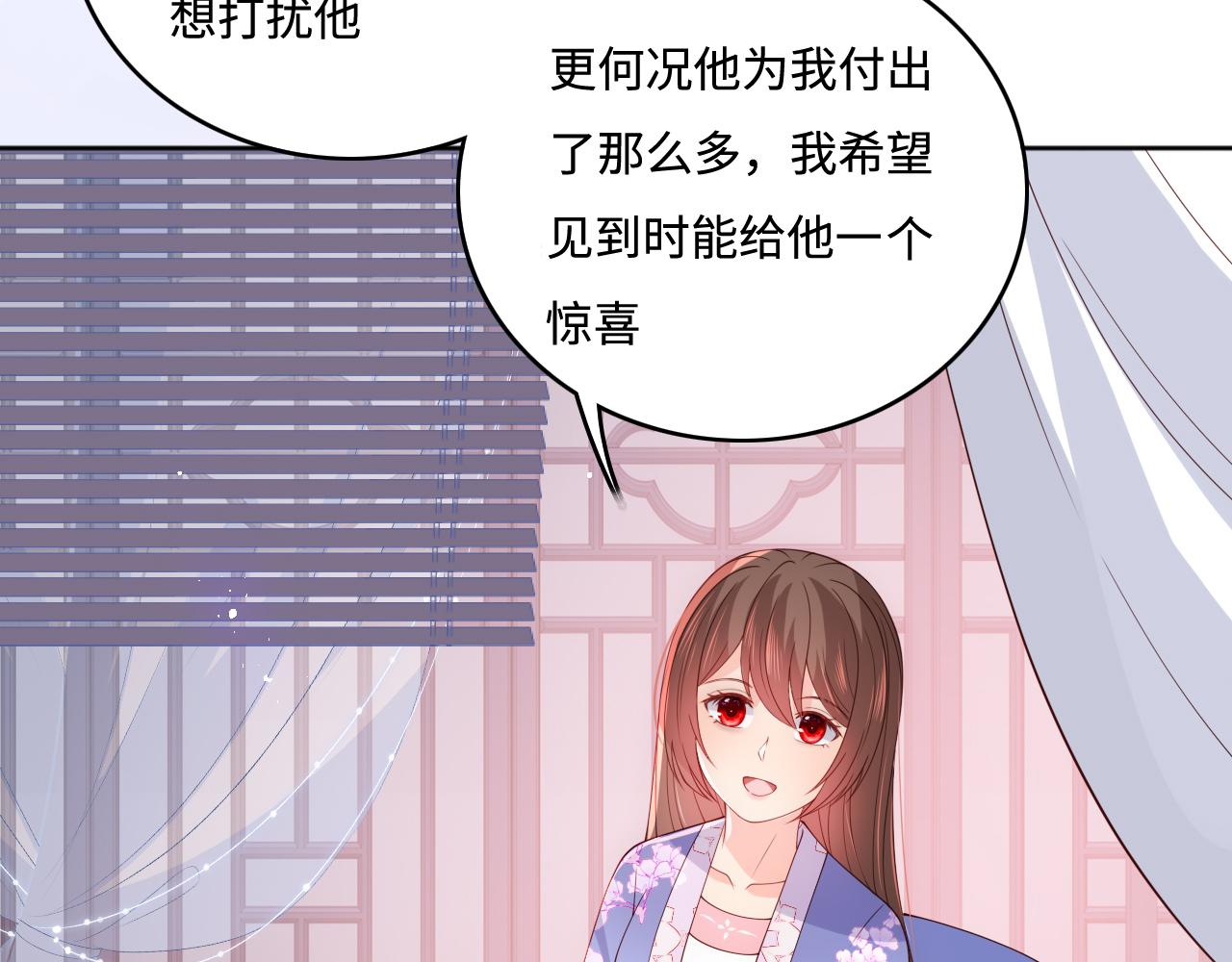 養敵爲患2：惡女歸來 - 第171話 夜沐回到古代(1/2) - 2