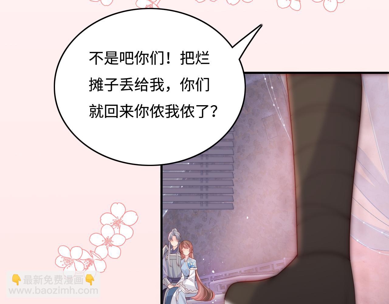 養敵爲患2：惡女歸來 - 第173話 先等我擦乾水再……(1/2) - 3