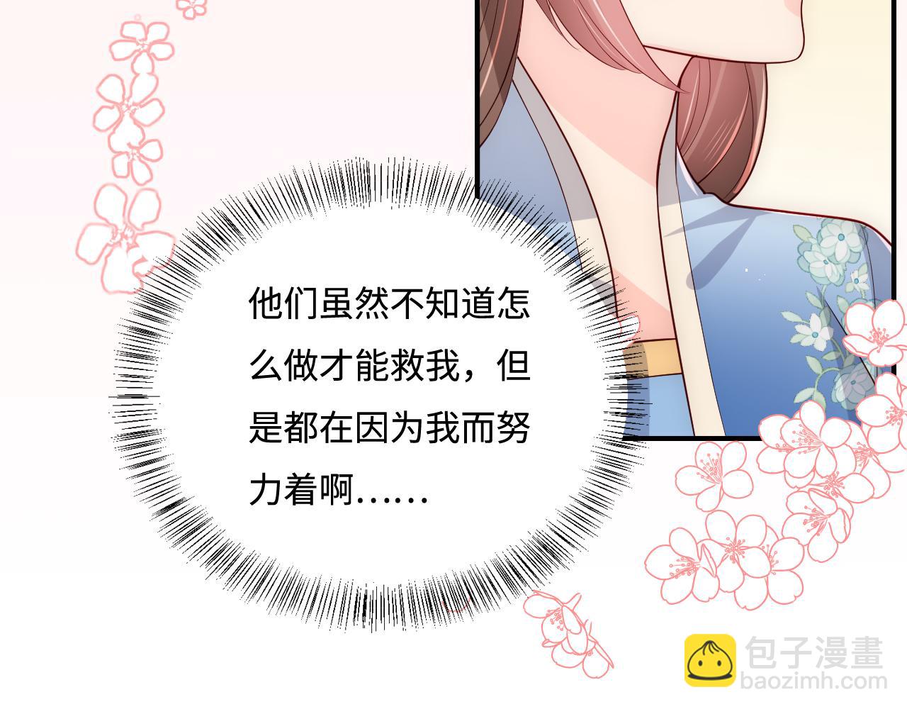 第173话 先等我擦干水再&hellip;&hellip;(1/2)-第43话