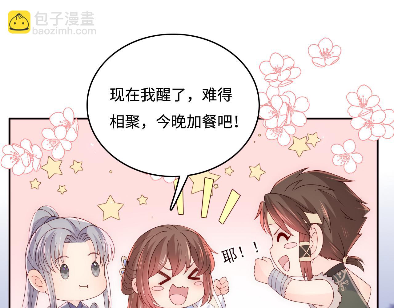 第173话 先等我擦干水再&hellip;&hellip;(1/2)-第43话