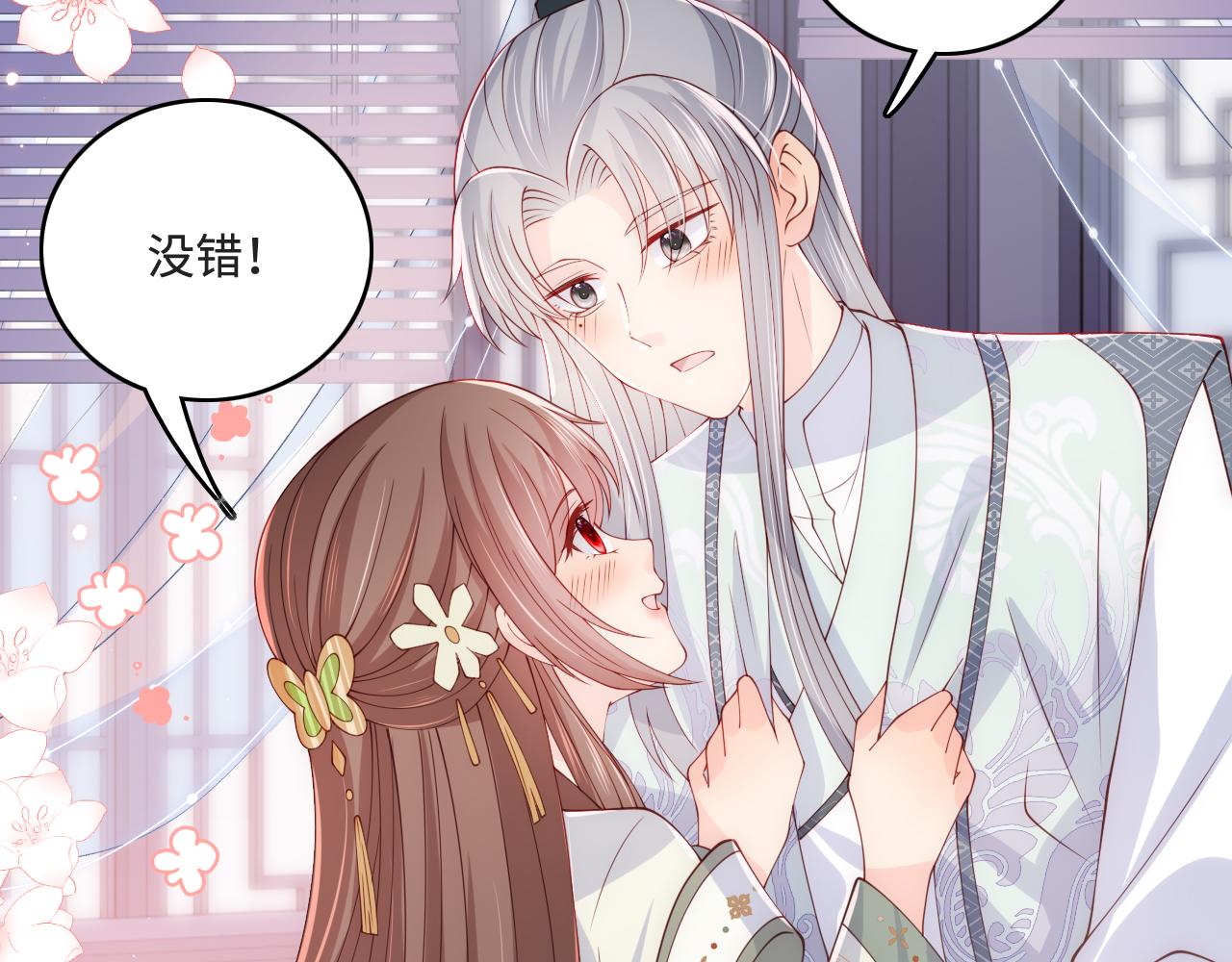 第175话 真正美好的婚后生活(1/2)-第45话