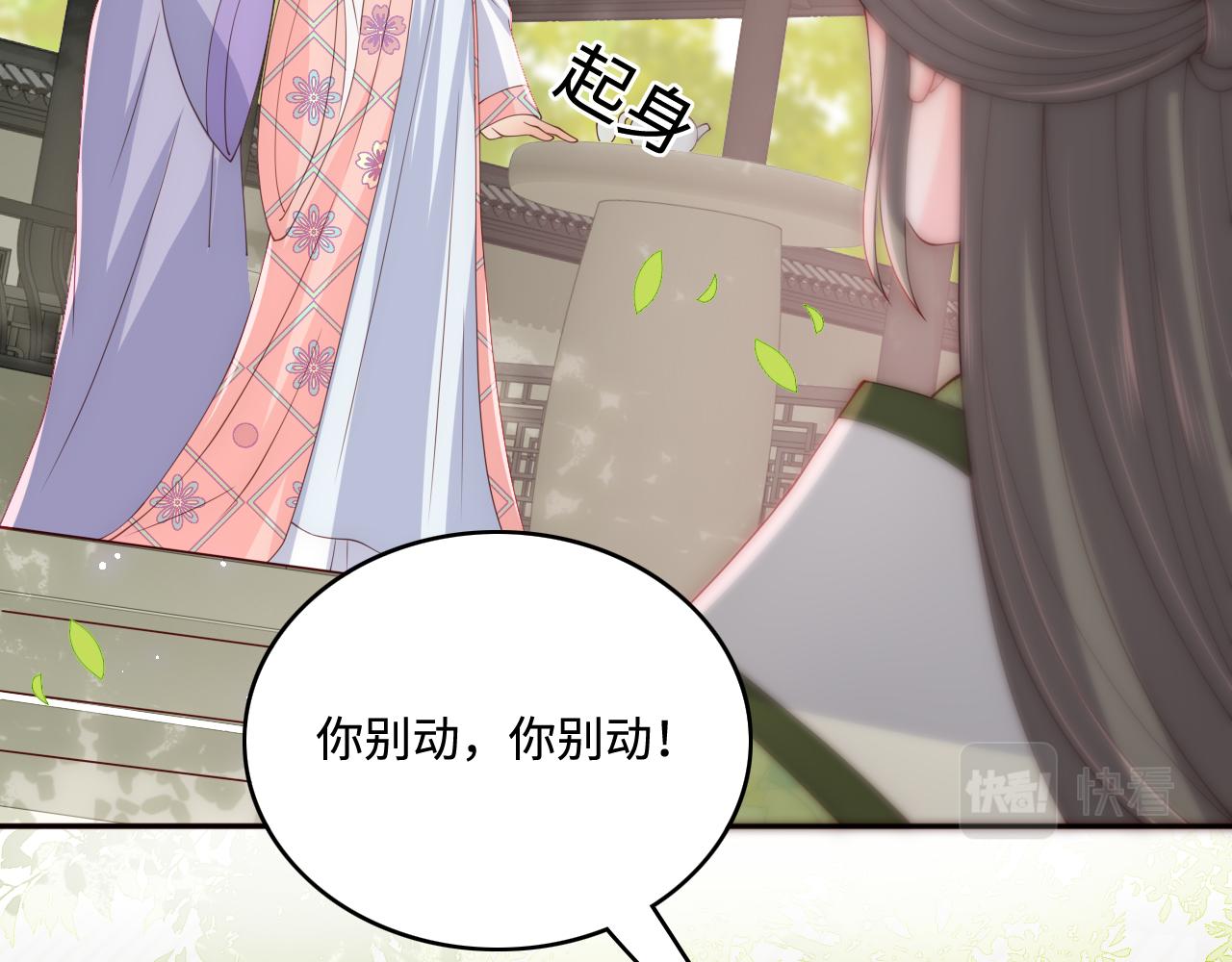 養敵爲患2：惡女歸來 - 第177話 夫妻之間的小情趣(1/3) - 3