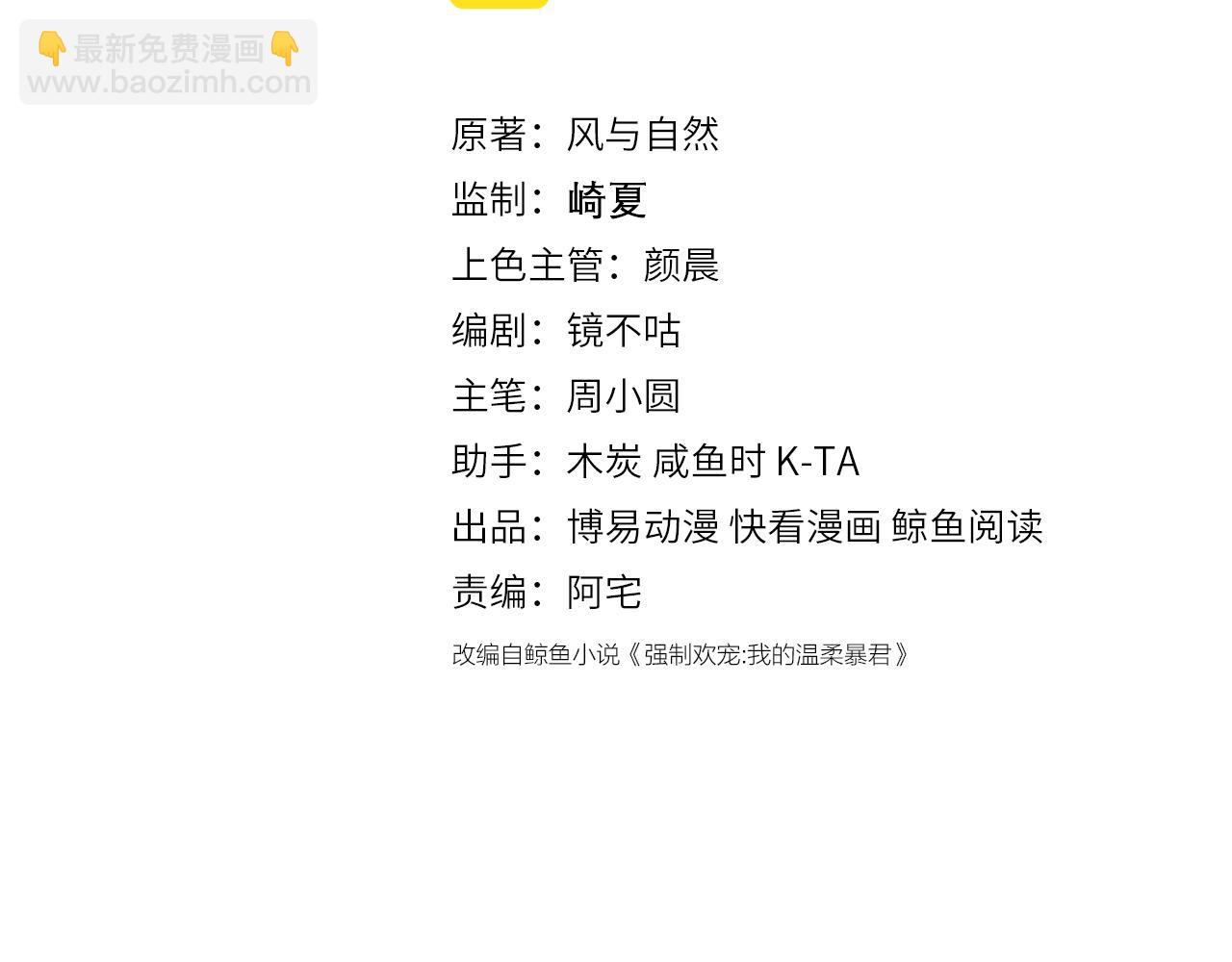 完结篇 圆满大结局(1/3)-第49话