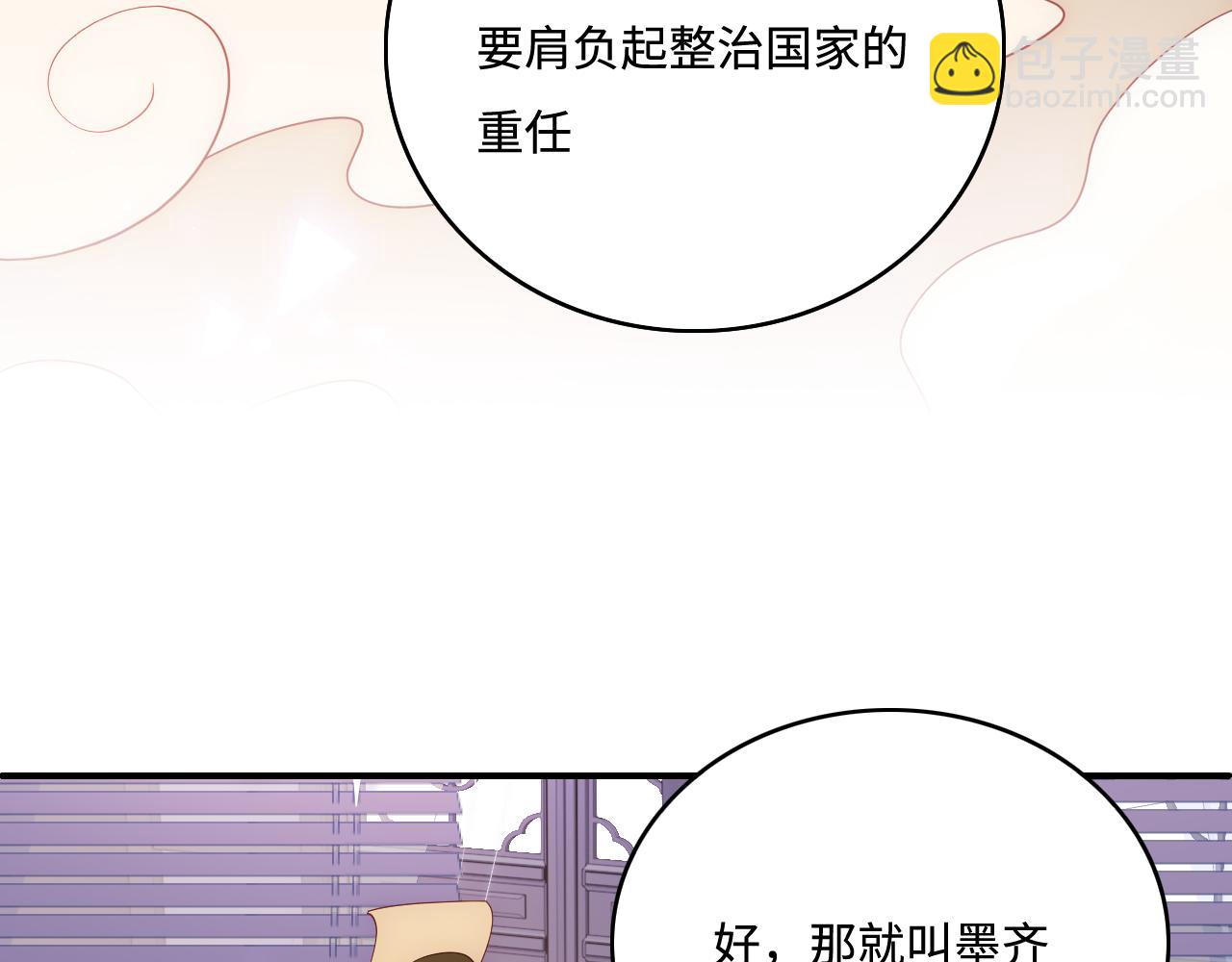 養敵爲患2：惡女歸來 - 完結篇 圓滿大結局(1/3) - 2