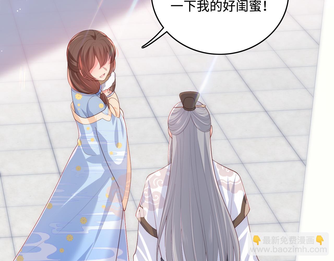 番外2 墨临渊在线哄妻(1/2)-第51话