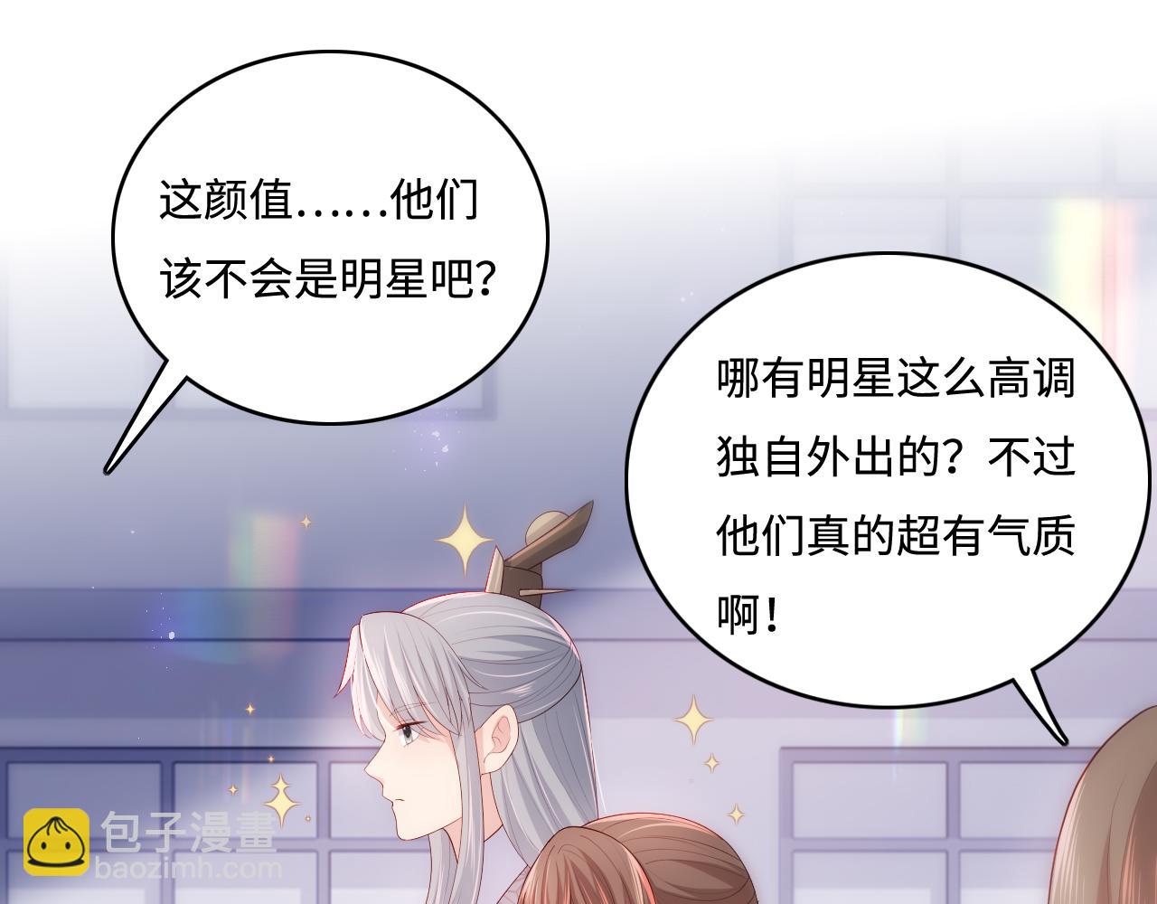 番外2 墨临渊在线哄妻(1/2)-第51话