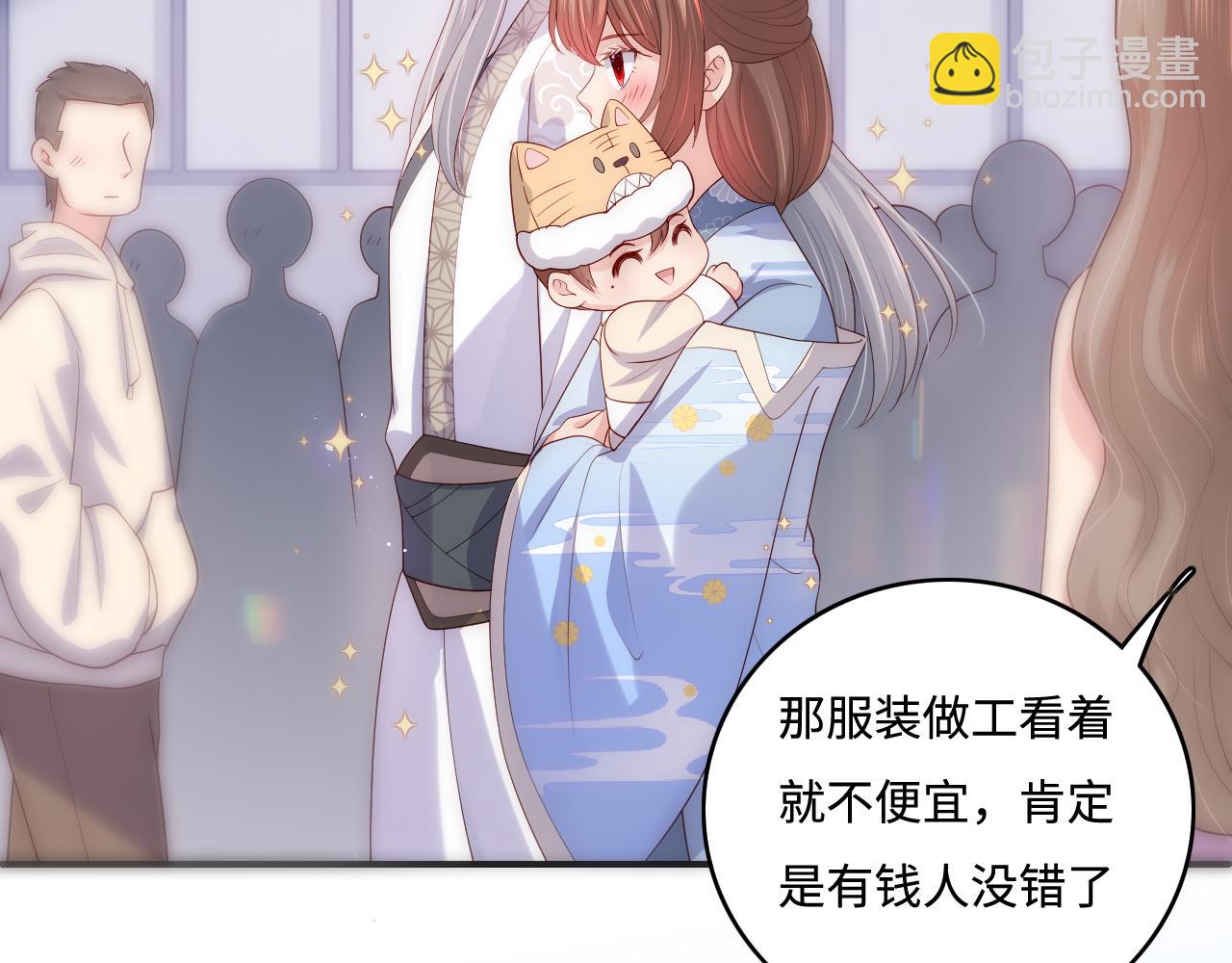 番外2 墨临渊在线哄妻(1/2)-第51话