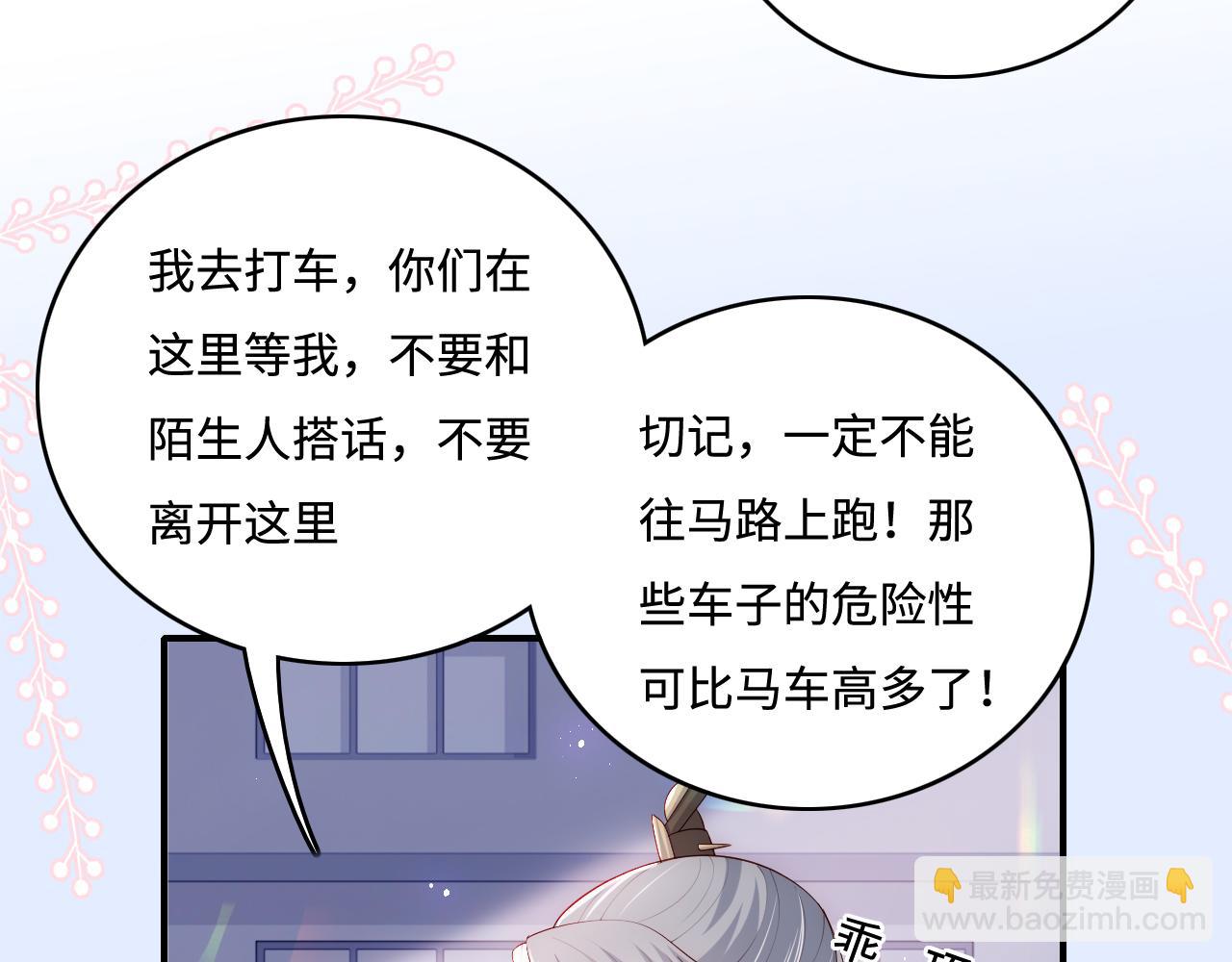 番外2 墨临渊在线哄妻(1/2)-第51话