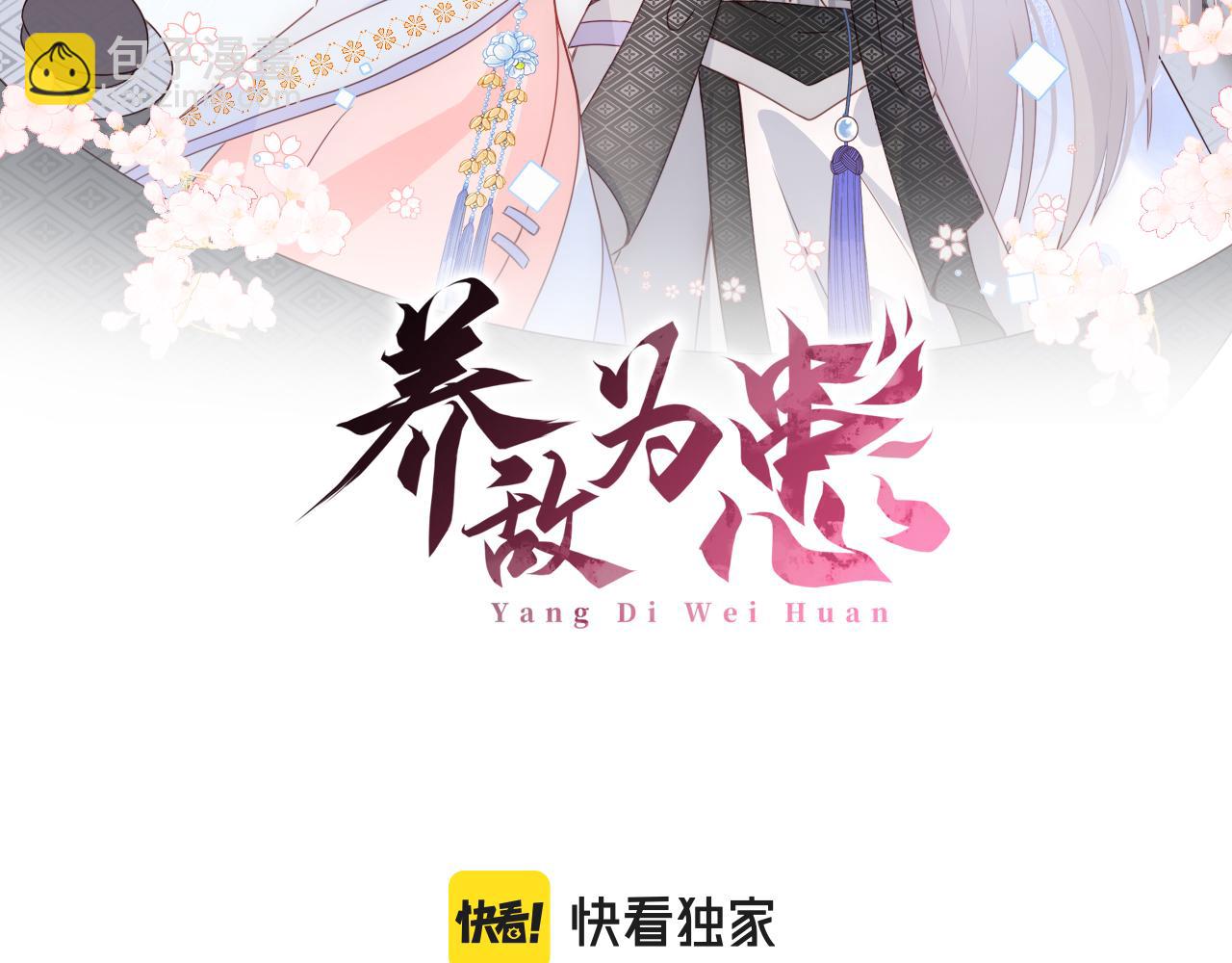 番外2 墨临渊在线哄妻(1/2)-第51话