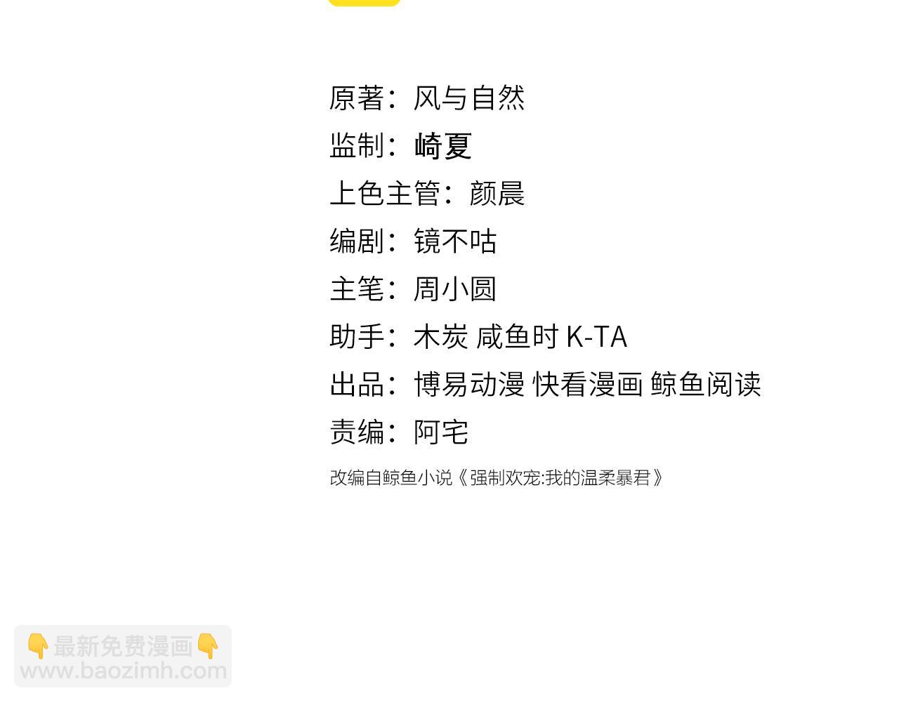 番外2 墨临渊在线哄妻(1/2)-第51话